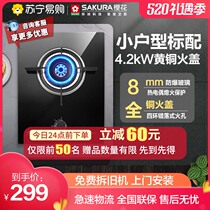 Sakura G8201 Gas stove Single stove Gas stove Liquefied gas stove Natural Gas Home stove Desktop stove