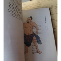 Second-hand genuine book meridian illustration hardcover color map Lin Yungui Fujian Science and Technology 1991 edition