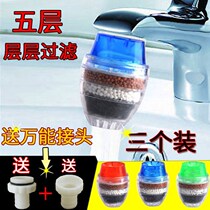 Connector Filter Faucet household water pipe purifier kitchen universal splash-proof water filter rotation