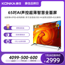 KONKA 65G5U 65-inch TV 4K network intelligent projection LCD smart full screen 65