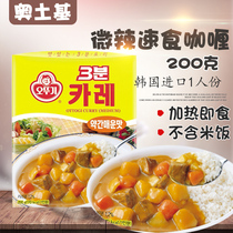 South Korea Otuji three-minute curry hot spicy curry imported tumbler fast food convenient Curry 200g