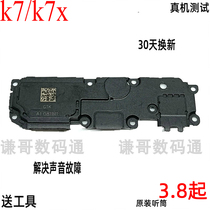Applicable to oppo k7x original speaker k7 mobile phone speaker external K7x speaker assembly handset external