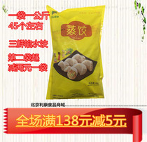 Zhenghong Sanxian steamed fried dumplings Breakfast snacks Frozen handmade dumplings fried dumplings 45 1 kg heated ready-to-eat