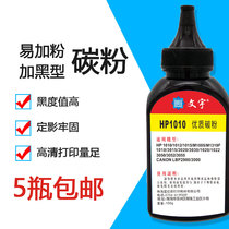 Applicable HP 2612A Carbon powder HP1020 M1005 2900303 1010 laser printer 12A toner