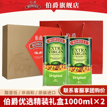 Earl extra virgin olive oil preferred gift box 1l iron * 2 listen to the Mid-Autumn Festival group purchase gift high-end gift box