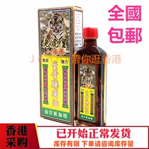  Hong Kong Original Clothing Sourcing Singapore Tiger Real One root gold Sitting Bone Lumbago Active Oil 45ML