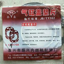 Sichuan Emei Water Cooling Diesel EM165 170175178185190192195196 cylinder cushion
