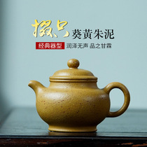(Senior Arts and Crafts Artist) All Handmade Kwai Huang Zhu Nu only 220ml Yixing original mine purple clay pot gift