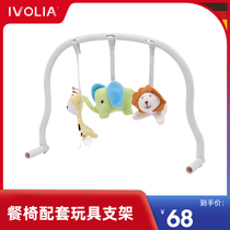 IVOLIA Universal Childrens dining chair baby cartoon hand grasping plush toy pendant toy bracket accessories detachable