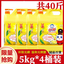 White cat lemon black tea detergent 5kg4 bottles of family kitchen VAT whole box batch of efficient deoiling catering commercial