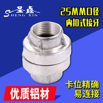 Shengxin 25mm inner buckle pipe thread 1 inch fire