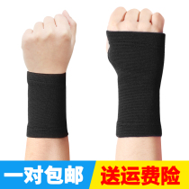 Wrist protection men and women ultra-thin breathable wrist sprain sports fitness gloves palm tenon sheath level warm children