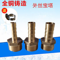 Copper 3-point outer wire outer tooth pagoda 3-point pagoda head gas nozzle Pneumatic hose joint Green scalp pipe joint