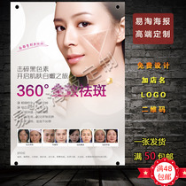 Skin skin management beauty freckle whitening poster stickers publicity wall map solid wood frame Flyer design
