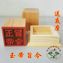 Taoist Seal Jade Imperial Edict to Indo Taoist Instruments Single-Sided Printed Taoist supplies Law Peach Wood Seal