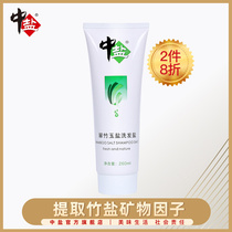 Chinese salt shampoo salt Bamboo shampoo 260ml anti-itching oil refreshing shampoo hair care home