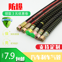 Truck brake air pipe car brake brake high pressure explosion-proof gas kill car pipe trailer brake hose liberation accessories
