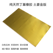 Automotive Soundproofing Anti-Shock Board Soundproofing Cotton Butyl Rubber Full Car General Car Soundproofing Stop Shock Board Material Thermal Insulation Cotton