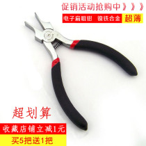 Toothless flat mouth pliers 5 inch flat mouth pliers toothless flat mouth pliers Non-slip handle pliers Flat mouth manual pliers