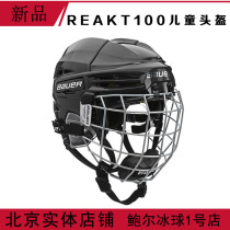 bauer childrens special ice hockey helmet bauer reakt 100 childrens ice hockey protective cap ice hockey equipment