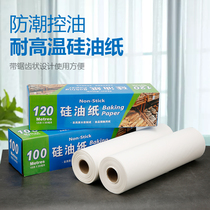 Oil paper baking paper household silicone oil paper cake oil-absorbing paper Kitchen baking sheet with rectangular barbecue paper Tinfoil oven