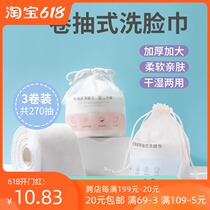 MINISO is a famous brand of disposable face towel with a roll of cotton soft cleaning face towel and face towel for makeup removal