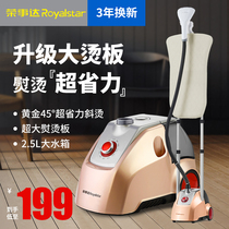 Rongshida steam hot machine Household small handheld vertical ironing ironing machine Commercial clothing store electric iron