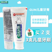 GUM Japan imported Mifei professional children toothpaste fluoride healthy gingival solid tooth fresh fruit flavor children toothpaste 70g