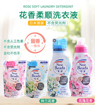 Japanese original flower King laundry detergent rose fruity 715G fragrance long-lasting natural softener non-fluorescent replacement