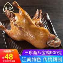  Sanzhenzhai Babao duck 900g whole gourd duck Vacuum braised cooked food Sauce duck specialty Whole specialty snack