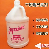 Jieba JB118 stainless steel cleaner brightener Household kitchen elevator cleaning agent to handprint cleaning liquid