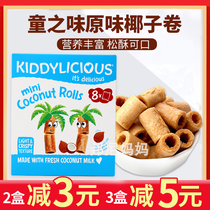 kiddylicious child flavor coconut roll crisp egg roll toddler Baby Baby Baby Baby snack egg crisp roll