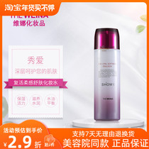 Shanghai Weina Show Love Resurrection Soft Feeling Soothing Lotion Korean Weina Cosmetics Toner