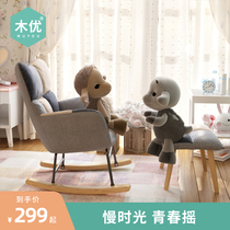  Muyou lazy sofa balcony leisure household lying rocking chair Nordic single small apartment sofa Net red bedroom chair