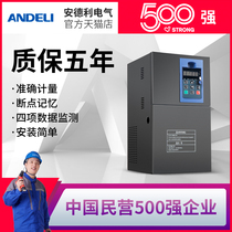 Andre inverter overload 22 30 37 45 55KW75 90 110 132 160 180 200kw