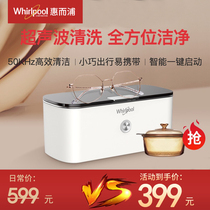 Whirlpool ultrasonic cleaner Small portable household glasses washing machine Watch jewelry braces toy cleaner