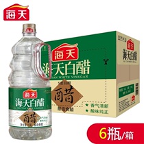 Haitian white vinegar 1 9L brewed vinegar soak feet wash face shampoo 5 degrees white rice vinegar cold stir Stir Fried