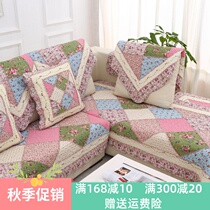 Sofa cushion pastoral cotton quilted fabric four seasons universal non-slip living room cushion cover towel all-inclusive tatami