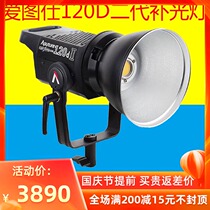 Aputure Hertoz Light Storm LS 120d II Film and Television Lights Photography Infill Light Live Broadcasting Shadow Light