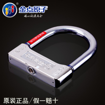 goldatom motorcycle lock 9212 mountain bike anti-lock dian dong che suo car battery U lock anti-theft lock