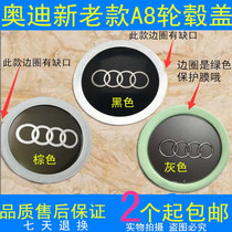 Buick magnetic levitation new and old Audi hub cover A8 hub center wheel cover modification A8 special Hub Cover accessories