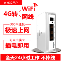 4g wireless router Three networks Unicom Telecom Mobile sim card to wired broadband cpe Car mifi Wireless Internet treasure traffic hotspot Desktop computer Notebook 4G Internet