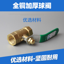 Copper ball valve thickened brass inner wire air compressor tap water switch silk mouth water valve water pipe copper valve 4 points 6 points