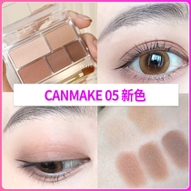 Japanese Wells Machete Canmake Five Colors New Color Matt Pearlescent Eye Shadow Disc 05 05 19 02 03 04 23 #
