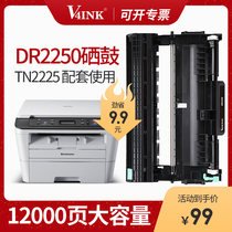 (SF) applicable dr2250 toner cartridge assembly (Lenovo 7400 toner cartridge for brother 7360 powder cartridge ld2441 2240 cartridge 2250 dcp706