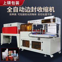 Automatic heat shrinkage film packaging machine L-type sealing machine Outside packaging thermoplastic film machine Automatic edge sealing machine Cosmetic Bath plastic sealing machine gift box tea heat shrinkage film packaging machine