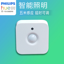 Spot Philips Philips Hue Motion Sensor Smart Motion Sensor