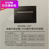 Fang Tai SCD39-C2T SCD26-C2T joint insurance embedded steamer smart touch button new product