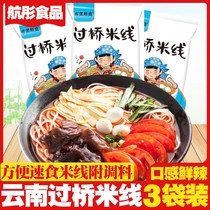 Yunnan authentic rice noodles convenient for instant food fans Yunnan Bridge Rice Noodles Spicy potato noodles snail noodles rice noodles rice noodles snacks