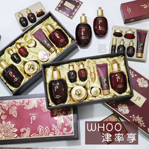 Korea Whoo Rear Zine Rate Hewn Milk Flour Cream Essence Small Sample Kit Anti Crease and Moisturizing Skin Care Products Suit